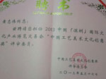 评审委员聘书
