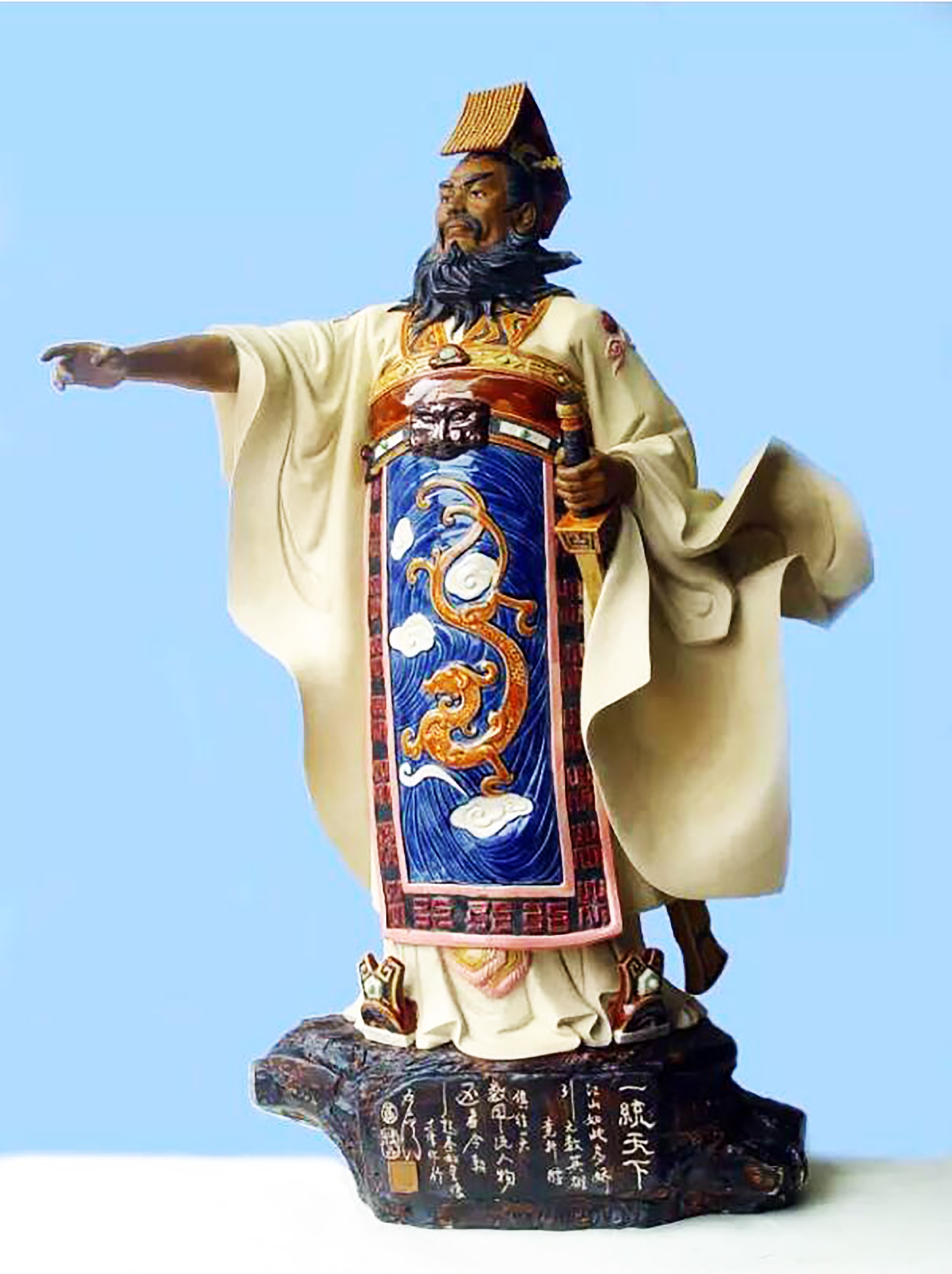 一统天下.jpg